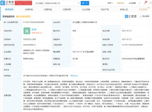 阿里巴巴云计算进军AI与娱乐融合新赛道，猫精公司成立预示未来战略布局